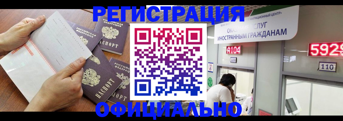 регистрация в Аркадаке