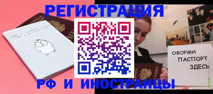 прописка 2025 в Аркадаке