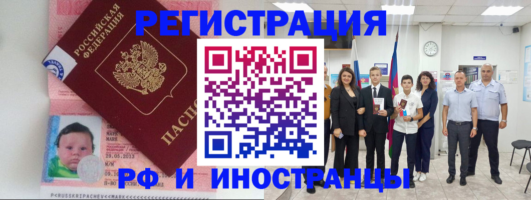 прописка для работы в Аркадаке