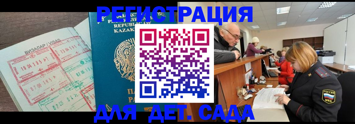 прописка гарантия в Аркадаке